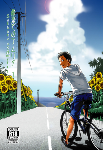 ตะวันลาลับ 1-34